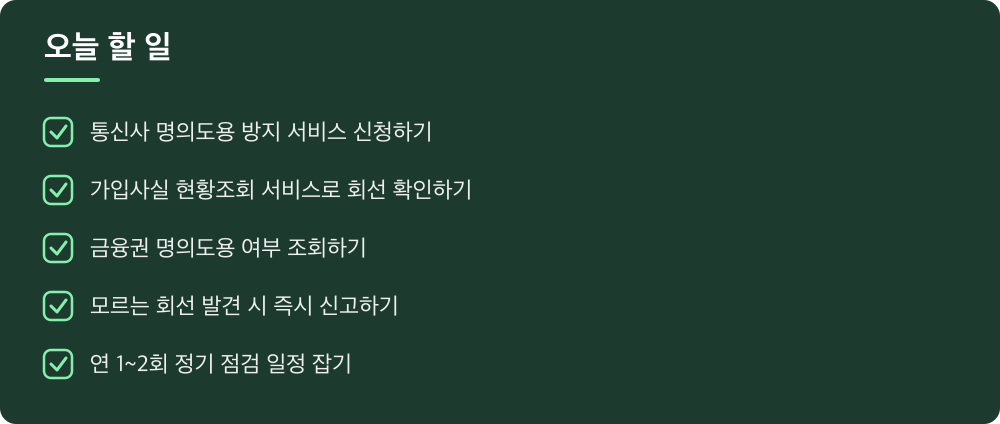 오늘 할 일