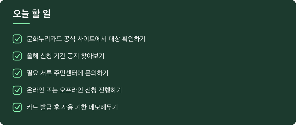 오늘 할 일