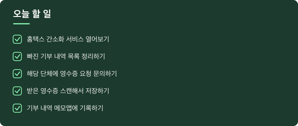 오늘 할 일
