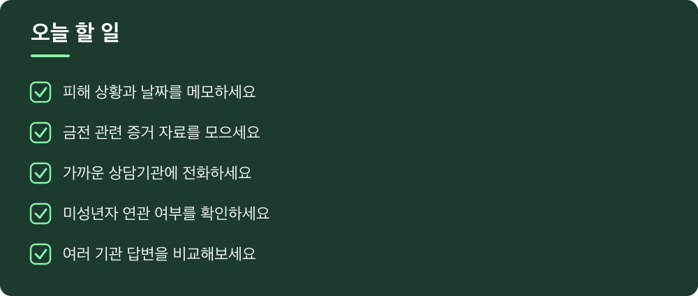 오늘 할 일