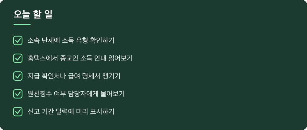 오늘 할 일