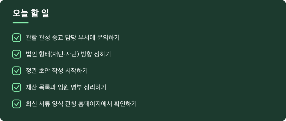 오늘 할 일