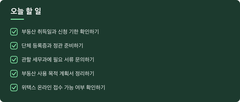 오늘 할 일