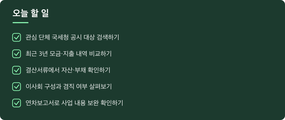 오늘 할 일
