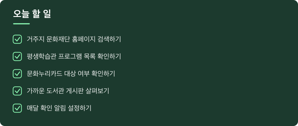 오늘 할 일