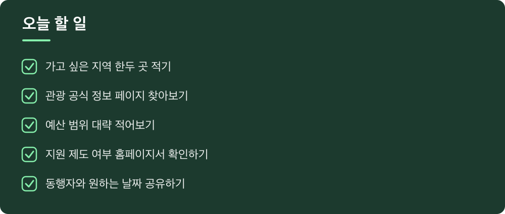 오늘 할 일