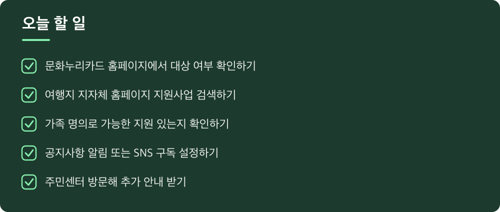 오늘 할 일