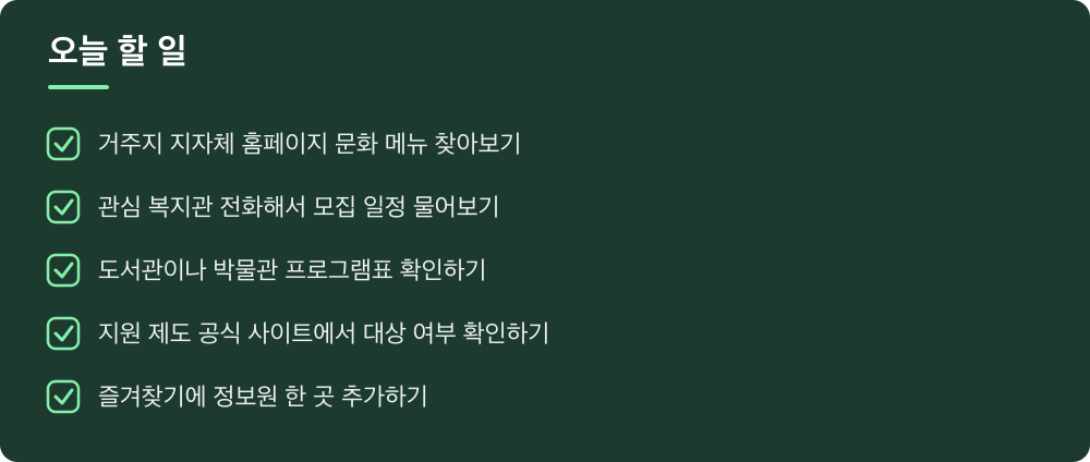 오늘 할 일