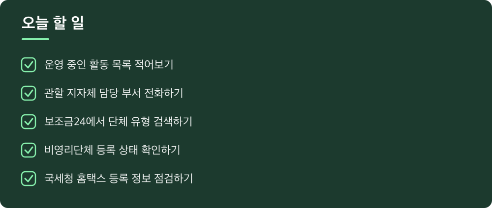 오늘 할 일